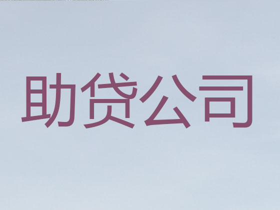 淮北抵押贷款-银行信用贷款